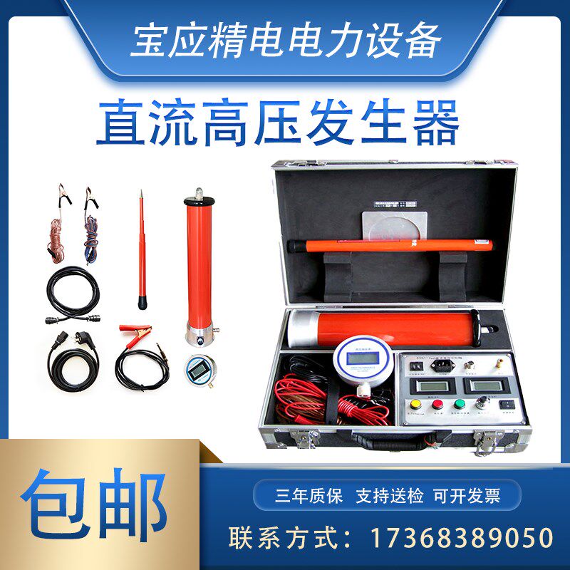直流高压发生器承装修试 60KV /120KV高频直流耐压仪氧化锌测试仪