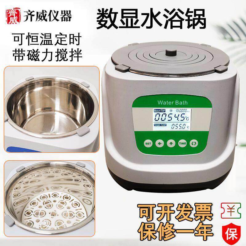 水浴锅数显恒温实验室水浴多功能单孔定时磁力搅拌恒温水浴槽齐威