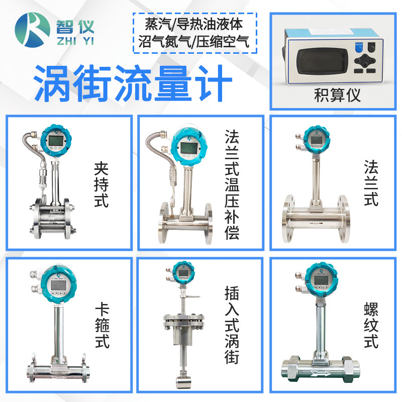 LUGB涡街流量计蒸汽气体压缩空气导热油计量表补偿数显防爆仪表