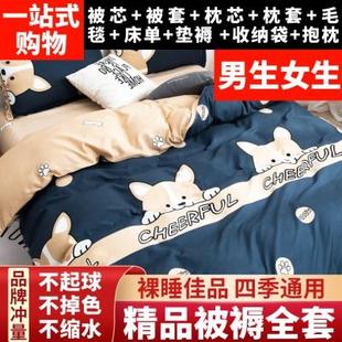被子冬被芯加棉被褥子枕头铺垫盖三四六件组合家用宿舍床上全套装