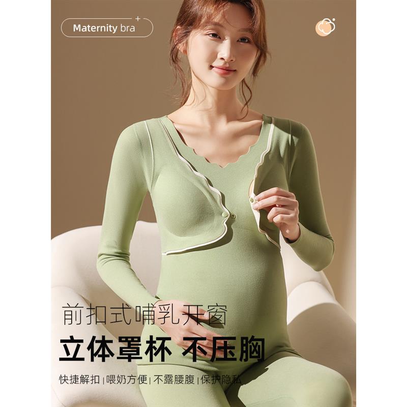 孕妇秋衣秋裤带胸垫哺乳衣免穿文胸德绒保暖内衣套装加厚月子睡衣