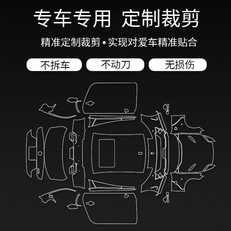汽车tpu改色膜隐形车衣膜全车漆面保护防刮蹭成都本地车身贴膜
