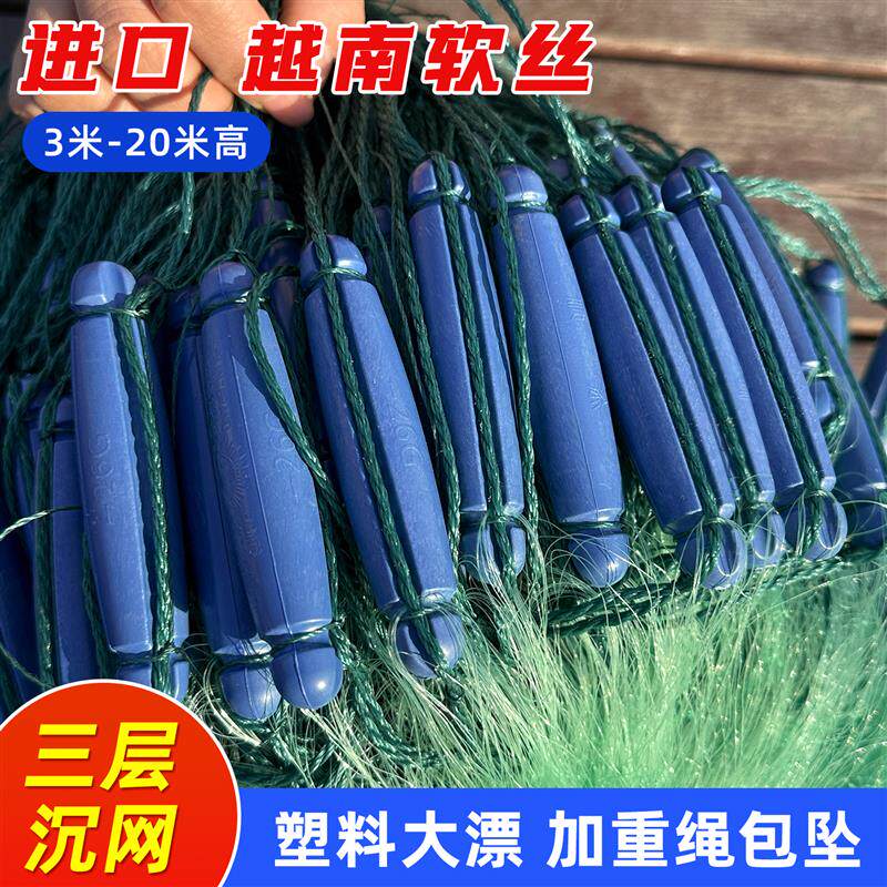 鱼网粘网三层渔网沉网深水高网浮网加重绳坠柔丝大鱼网水库挂底网