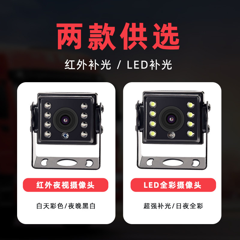 货车摄像头通用高清夜视12伏24v倒车影像后视车载监控广角720P