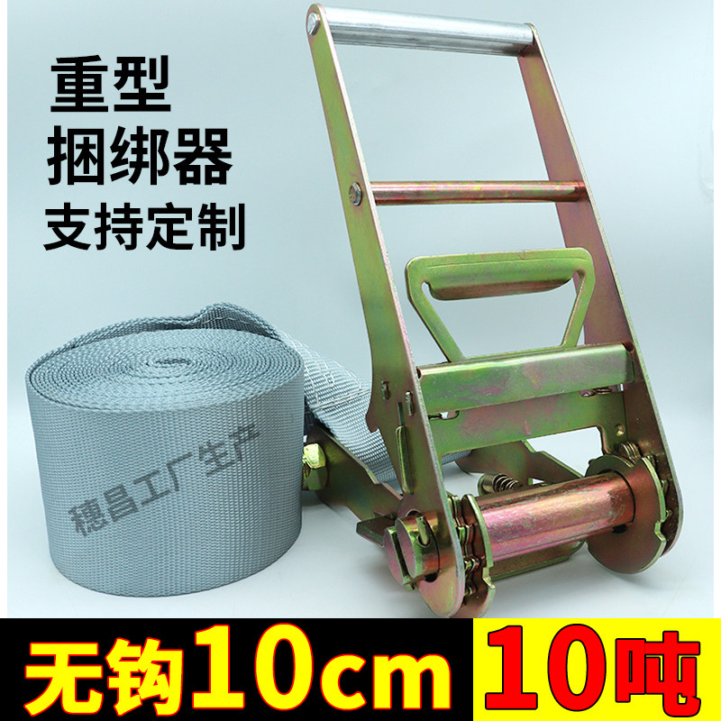 重型棘轮捆绑器10cm10吨船舶货车集装箱防风捆绑带拉紧器大固定绳