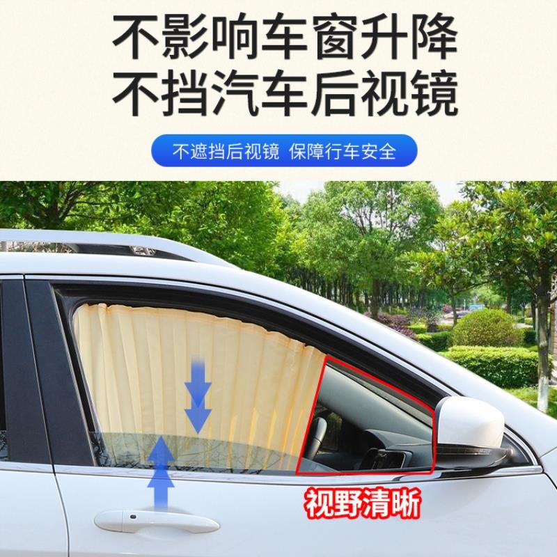 东风风神AX7汽车窗帘非磁吸轨道滑道隐私防晒遮帘车载侧窗遮阳帘.