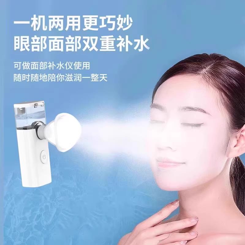 雾化润眼仪缓解眼疲劳干眼症纳米补水仪家用喷雾护眼蒸眼脸美容仪