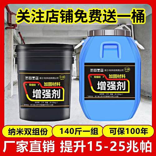 卡妙混凝土增强剂高效快速回弹砼养护剂提升兆帕水泥桥梁墩柱强度