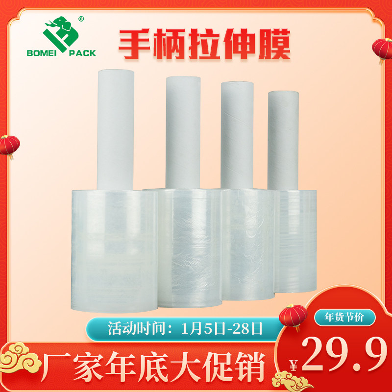 缠绕膜手柄PE打包膜果树嫁接膜快递包装打包膜免拆塑料小卷拉伸膜图片