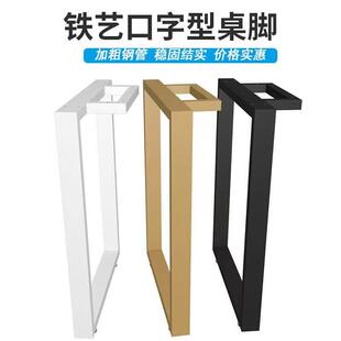电脑吧台铁艺桌腿办公桌书桌支撑架铁艺定制 简约金属桌腿便捷安装