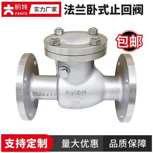 法兰止回阀H44W卧式 304不锈钢旋启式 逆止阀防倒流单向阀316