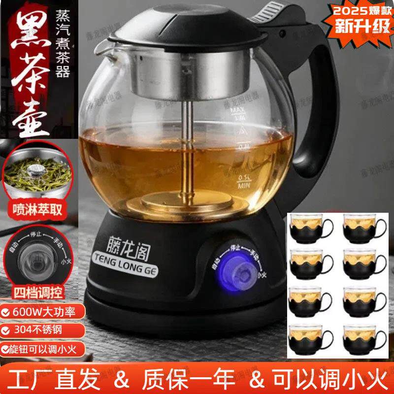 黑茶煮茶器湖南华莱安化黑茶蒸茶器全自动多功能蒸汽喷淋煮茶壶