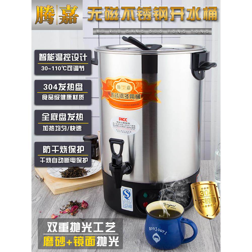 不锈钢电热烧水桶商用大容量自动加热保温月子奶茶水高汤桶开水桶