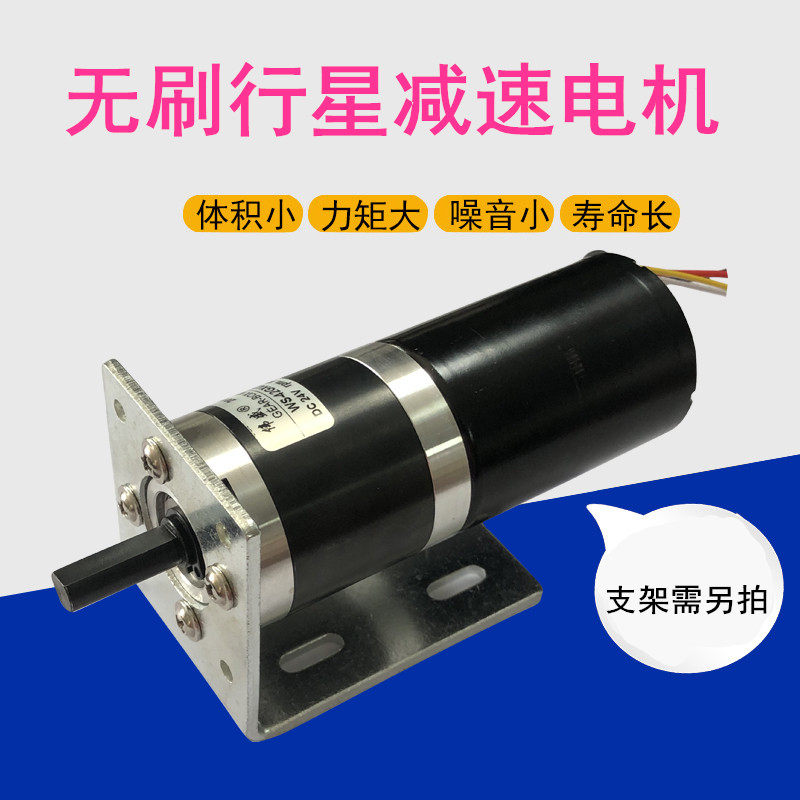 无刷行星减速电机24V12V长寿命微型小马达正反转可调速低速电动机