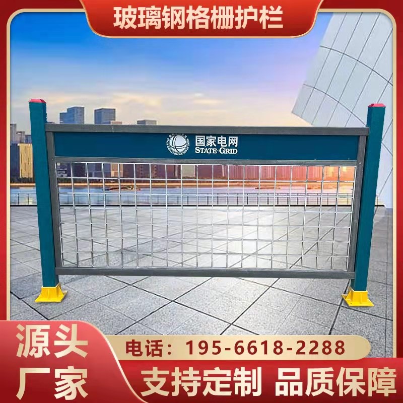 玻璃钢变压器围栏国家电网绝缘箱变护栏栅栏变电站电力工程防护栏