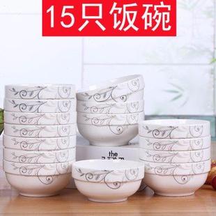 可微波礼品碗 15个家用饭碗陶瓷吃饭碗护边碗面碗喝汤碗套装