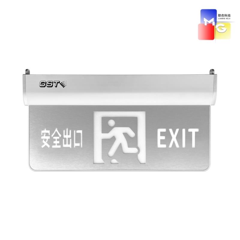 海湾应急疏散指示牌N461 N460吊装集中电源控制型消防安全出口灯