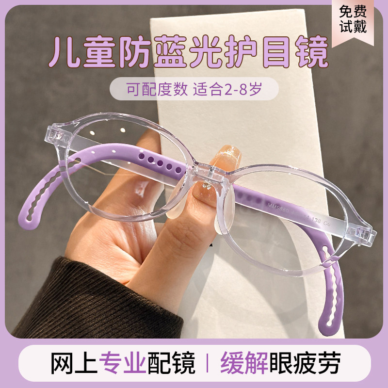 儿童近视眼镜专业配镜看手机保护眼睛的防辐射抗蓝光镜框架无镜片