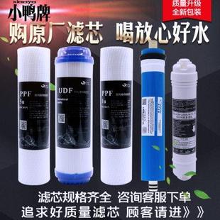 原厂小鸭净水器滤芯家用XY 75直饮纯水机反渗透RO膜10寸PP滤芯