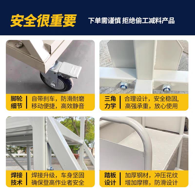 登高平台梯子超市工厂货架取货梯移动爬梯带轮踏步楼梯仓库登高车