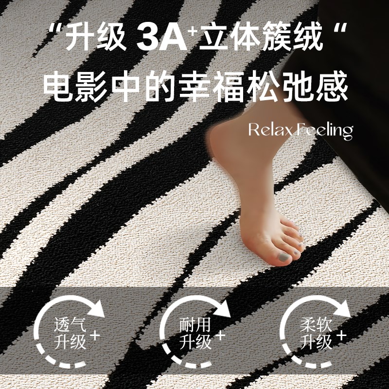 免洗防水客厅地毯黑白新款2026轻奢高级条纹线条可擦沙发地垫加厚
