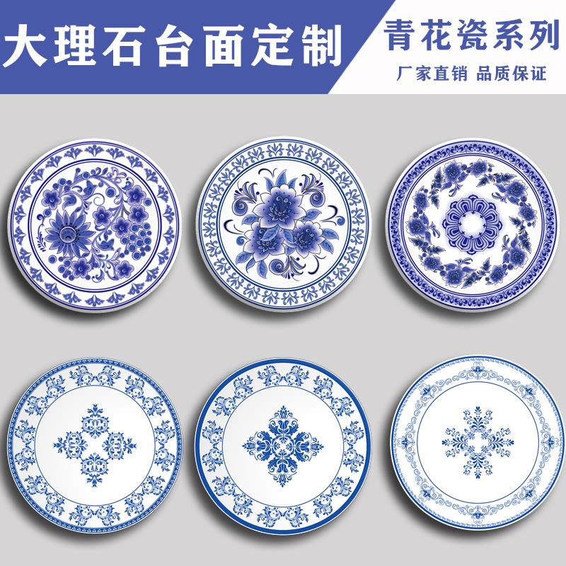 人造大理石台面桌面青花瓷茶几面桌面圆形中式餐桌面转盘定做订制图片