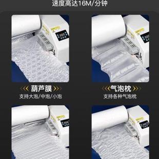 多功能葫芦膜充气机缓冲气垫防震空气填充袋气泡膜充气机器全自动