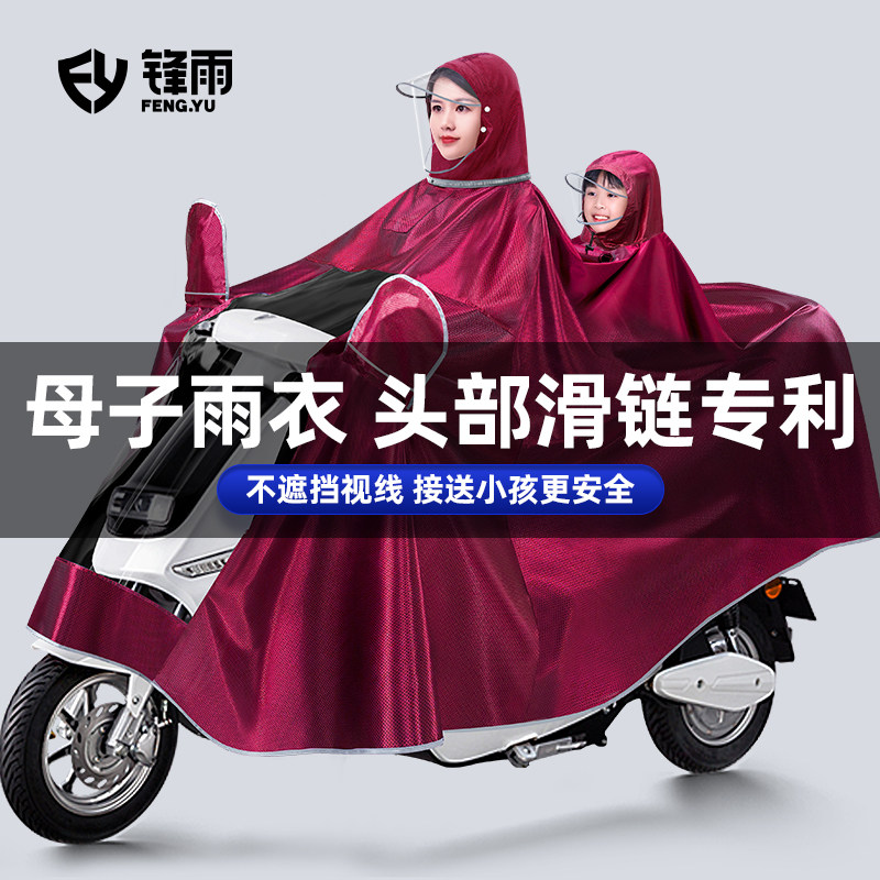 雨衣电动车双人亲子长款全身防暴雨摩托电瓶车雨衣小孩子接送专用