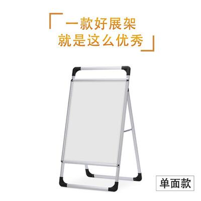 K板人形落地招工展示架铝合金折叠单双面手提架A型广告牌
