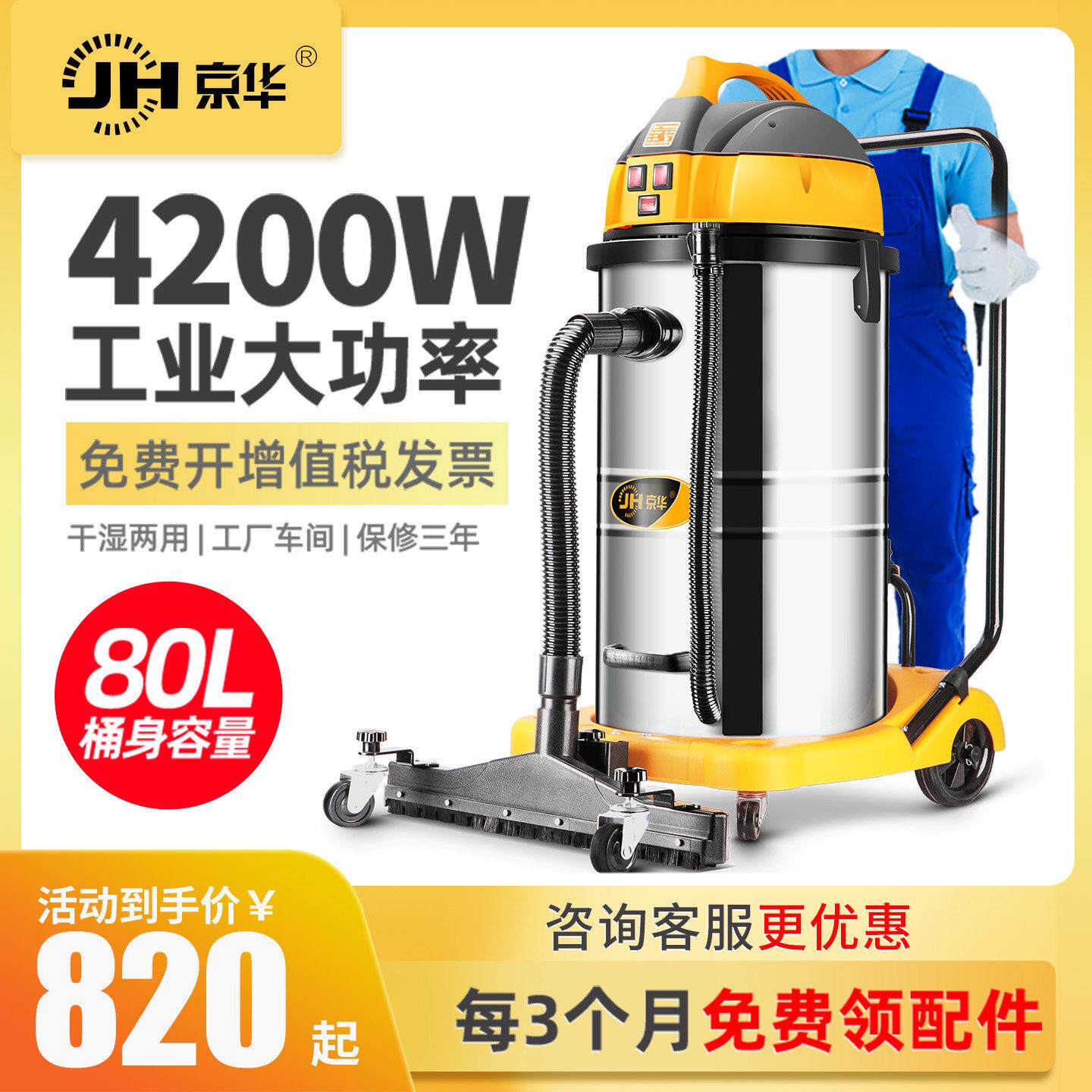 京华4200w三电机商用大型工业吸尘器吸水大功率车间强力干湿两用
