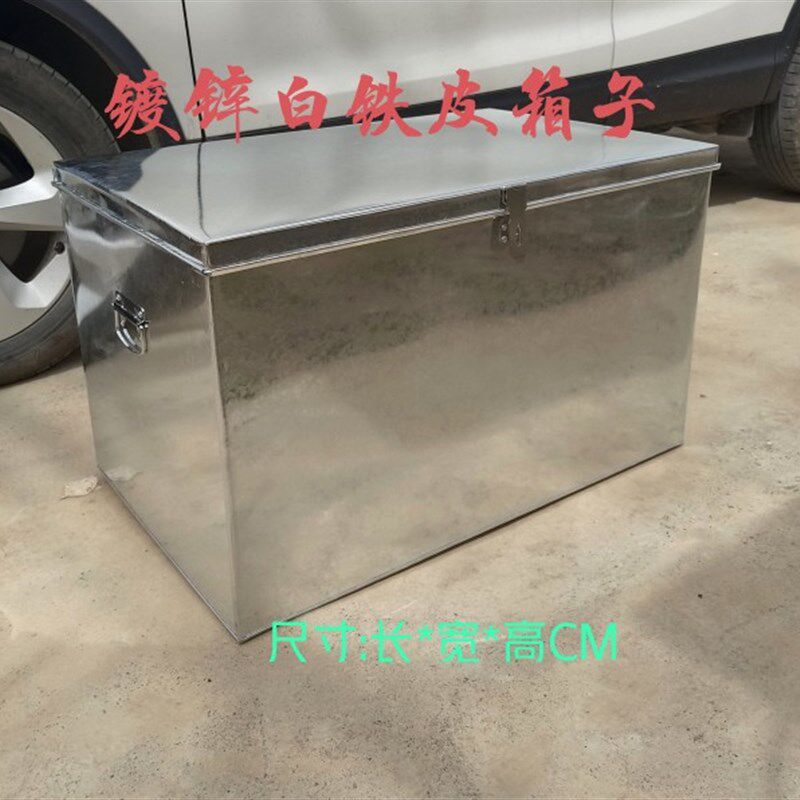 镀锌白铁皮箱子 长方形工具箱 大号家庭收纳储物箱 带锁