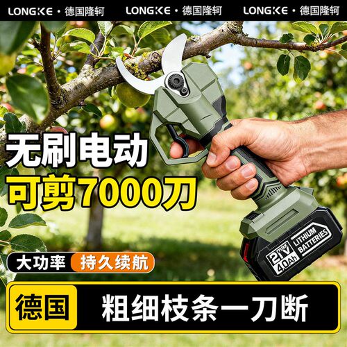 锂电池大功率大口径充电手持式电动剪刀树枝剪园林专用果树修枝剪