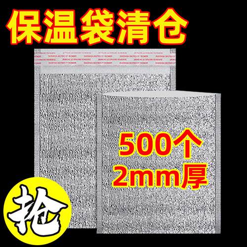 一次性保温袋带胶铝箔外卖快餐烧烤雪糕生鲜食品打包袋冷藏隔热袋