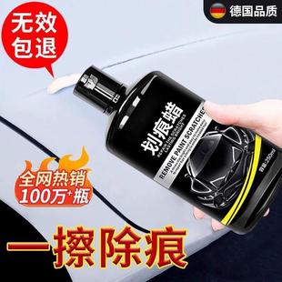 汽车用划痕蜡漆面抛光深度去刮痕膏万能修复神器黑白色美容通用剂