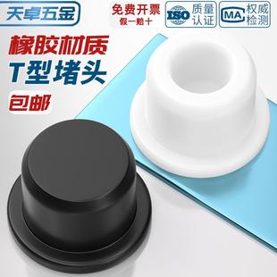 T型硅胶塞子橡胶堵头圆形螺纹孔塞橡胶塞硅胶密封闷盖橡胶防尘塞
