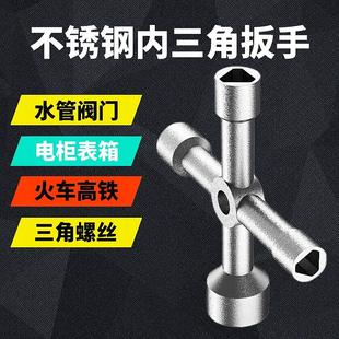 水表前阀门钥匙自来水管水龙头闸开关不锈钢内三角锁套筒通用扳手