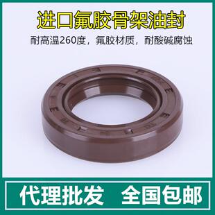 耐高温KSK NAK氟胶骨架油封