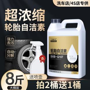 轮毂钢圈清洗剂清洁铝合金除锈剂汽车用品油污除氧化强力去污