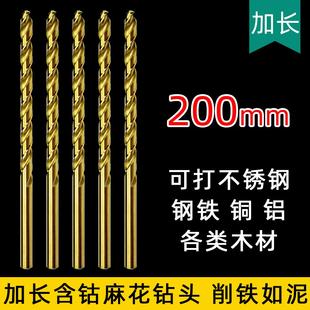 4.2 加长高强度含钴直柄不锈钢铁板麻花钻头3.2 5.2 12mm