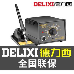 焊锡枪60W恒温焊台 德力西936S电烙铁可调温家用维修焊接工具套装