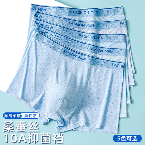 青少年内裤男夏季薄款