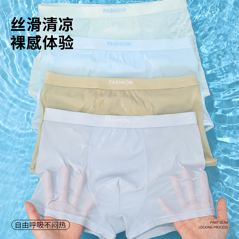 爱逗童青少年冰丝内裤夏季薄款
