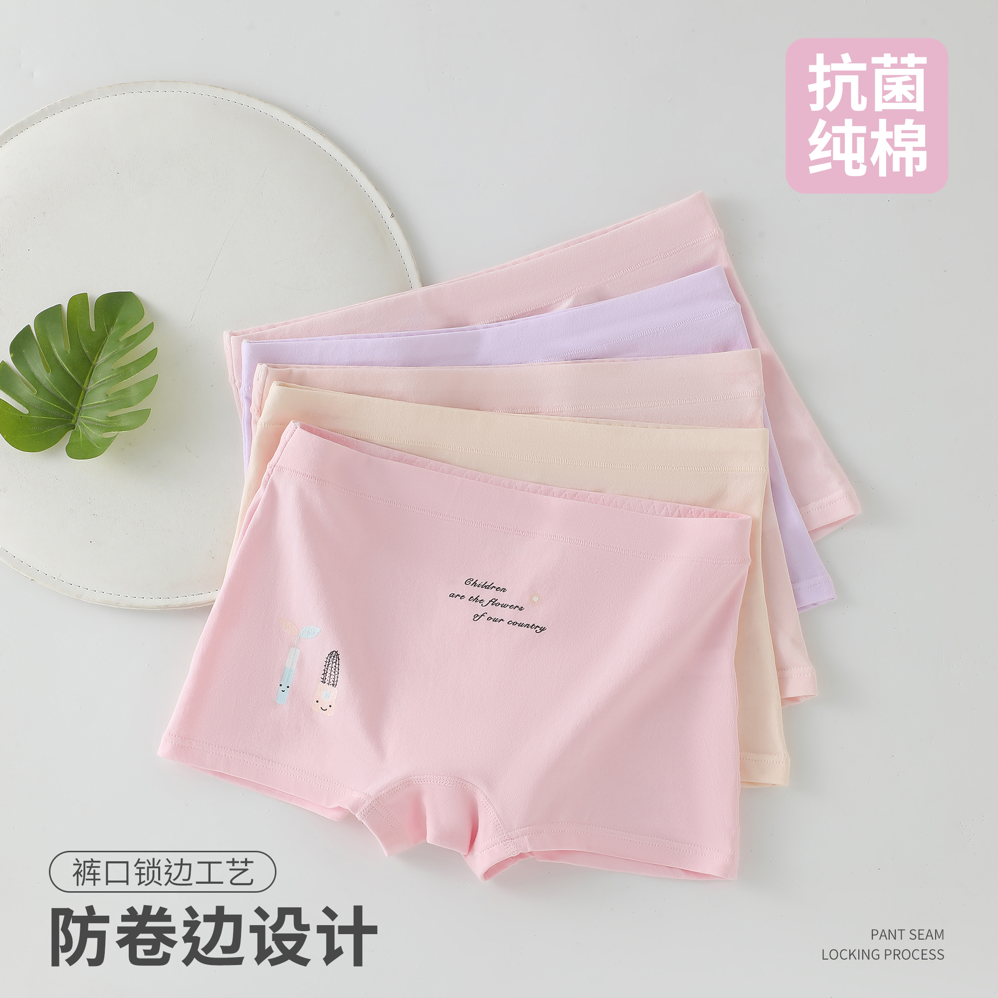 女童内裤初中生吸湿排汗平角内裤