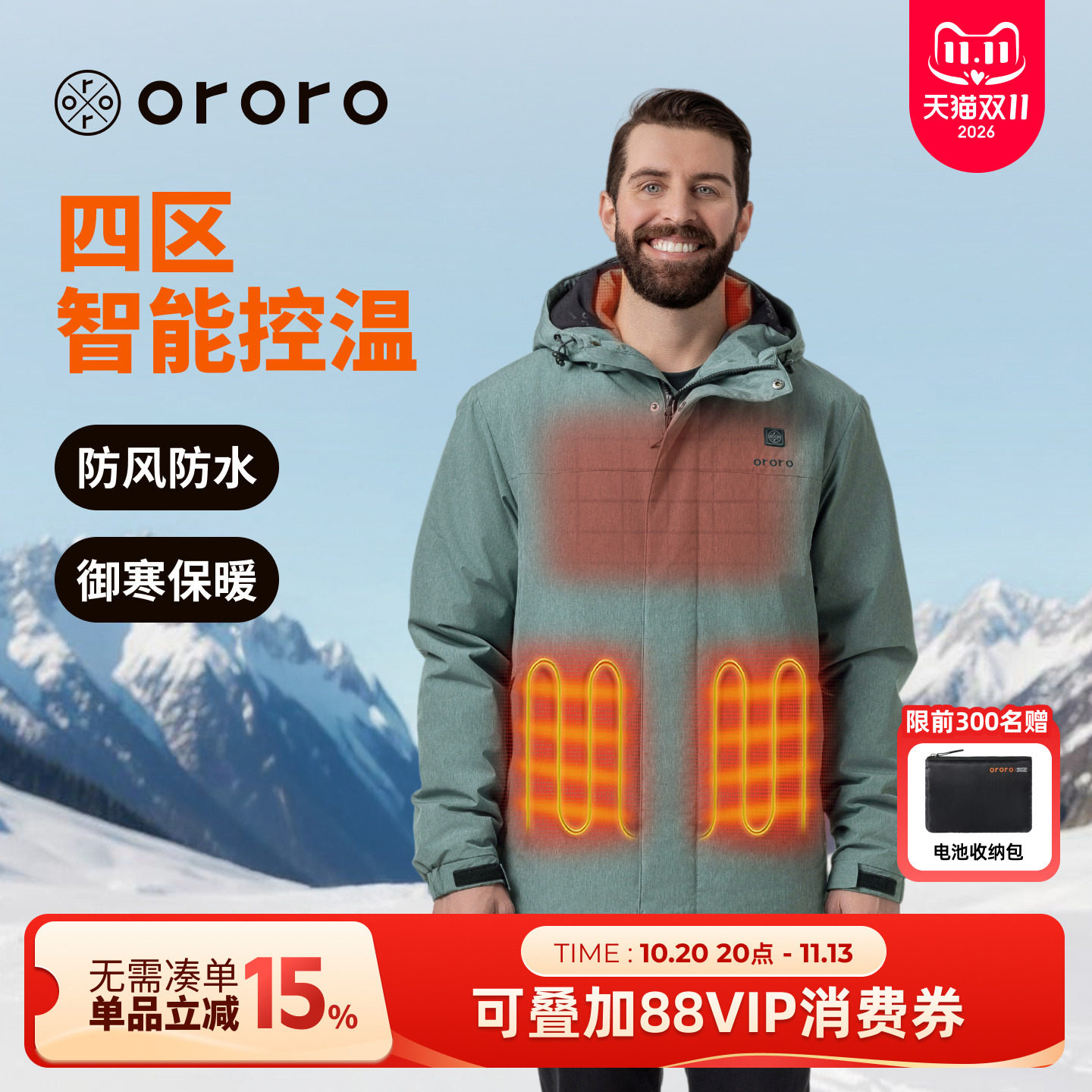 新款智能电加热外套棉服男款