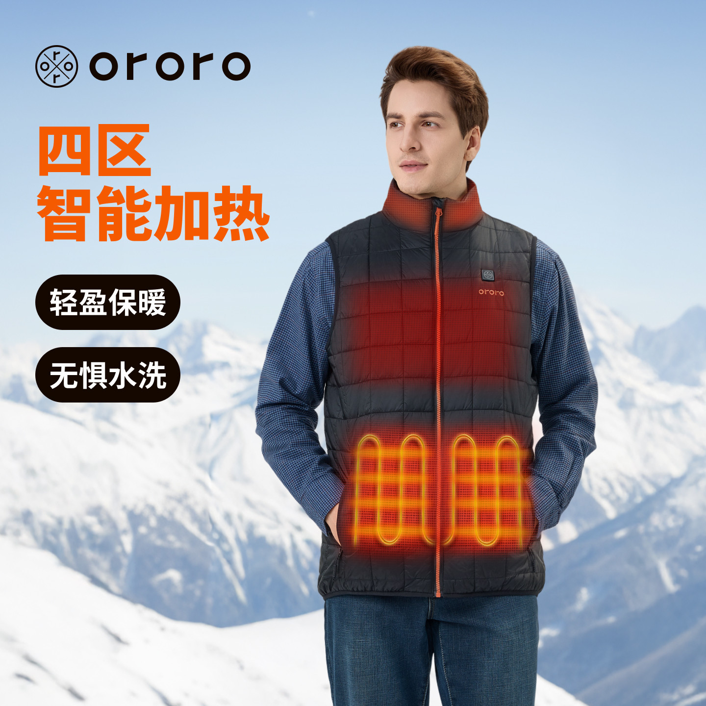 25年冬新款电加热马甲男