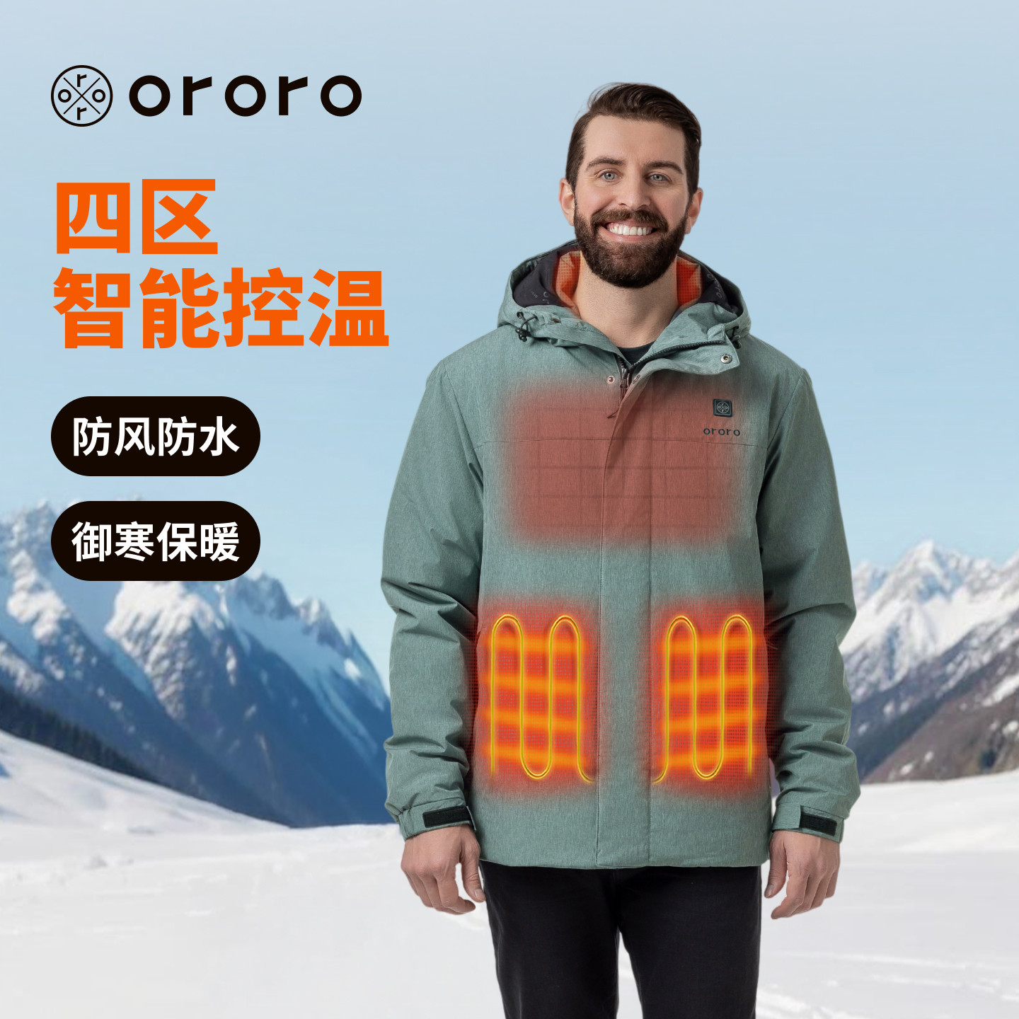 新款智能电加热外套棉服男款