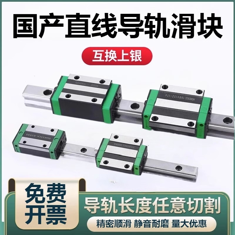 国产上银自动化直线导轨滑块线轨S55C HGR15/HGH20 25HGW30/35 45