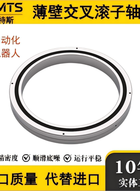 超薄十字交叉圆柱滚子轴承RA5008 6008 7008 8008UUCC0 P5全系列