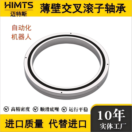 超薄十字交叉圆柱滚子轴承RA5008 6008 7008 8008UUCC0 P5全系列