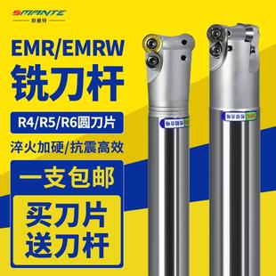 數控圓鼻銑刀桿emr牛鼻R4 R6加工中心立銑刀抗震加硬面面銑刀